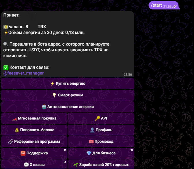 Аренда энергии TRON для экономии на комиссиях